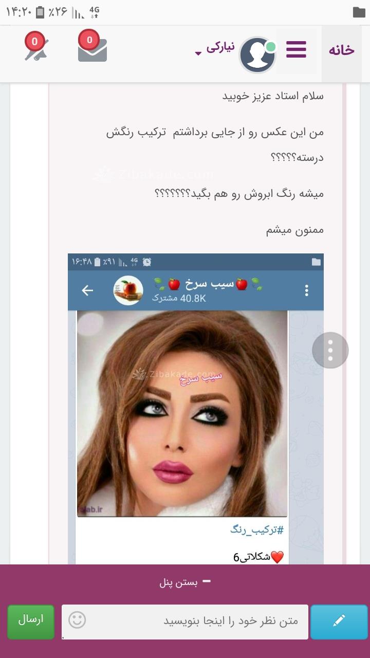 رنگ مو، آموزش ترکیب رنگ مو